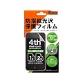 ���C�E�A�E�g 4���� iPod touch�p�h�w�����ی�t�B���� RT-T4F/CR