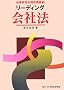 ���[�f�B���O��Ж@ (�@���w���S���C�u�`)