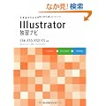 �ł���N���G�C�^�[ Illustrator �ƏK�i�r CS4/CS3/CS2/CS �Ή� (�ł���N���G�C�^�[�V���[�Y)