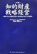 ���H �m�I���Y�헪�o�c�\���ƁER&D�E�m���̎O�ʈ�̂���������MOT�̐^��