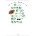�M���č��𒣂�! �ȉ~�̃{�[���͐M���郄�c�̑O�ɗ����Ă��� (�P�s�{)