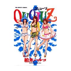 QUOJUZ 2 (�r�b�O�R�~�b�N�X)