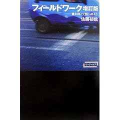 �t�B�[���h���[�N�\���������ĊX�֏o�悤 (���[�h�}�b�v)