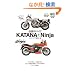 �`���̃o�C�NKATANA��Ninja (�G�C����)