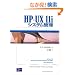 HP�]UX 11i�V�X�e���Ǘ� (Hewlett�]Packard Professional Books)