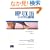HP�]UX 11i�V�X�e���Ǘ� (Hewlett�]Packard Professional Books)