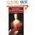The Wings of the Dove (Oxford World's Classics)