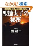 �������q�̔閧 �u���ғ`���v�ɉB���ꂽ�����ɔ��� (PHP����)