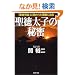 �������q�̔閧 �u���ғ`���v�ɉB���ꂽ�����ɔ��� (PHP����)