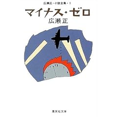 �}�C�i�X�E�[�� (�W�p�Е��� 141-A)