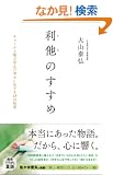 �����̂�����~�`���[�N�H��Ŋw�񂾍K���ɐ�����18�̒m�b