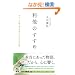 �����̂�����~�`���[�N�H��Ŋw�񂾍K���ɐ�����18�̒m�b