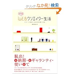 ���K�EWEB�N���G�C�^�[���� �t���[�ŔN��1,000���~�҂����@