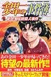 ���c�ꏭ�N�̎�����@�z���S�`���E�l���� (�u�k�ЃR�~�b�N�X�\Shonen magazine comics (3468��))