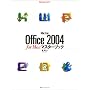 MacFan Office2004 for Mac�}�X�^�[�u�b�N (Mac Fan BOOKS)