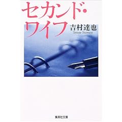 �Z�J���h�E���C�t (�W�p�Е���)
