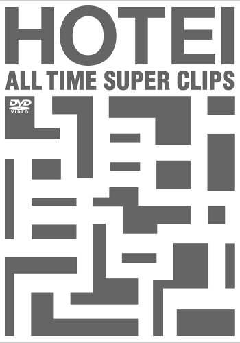  ALL TIME SUPER CLIPS [DVD]