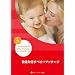 ���B�𑣂��x�r�[�}�b�T�[�W [DVD]