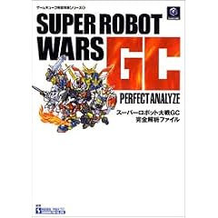 �X�[�p�[���{�b�g���GC���S��̓t�@�C�� (�Q�[���L���[�u�����U���V���[�Y)
