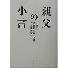 �e���̏����\�吹���Ő�a���̂��Ƃ�