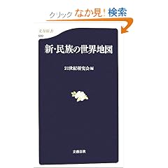 �V�E�����̐��E�n�} (���t�V��)