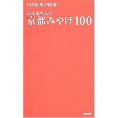 �R���g�t�����I!�ق�܂���̋��s�݂₰100