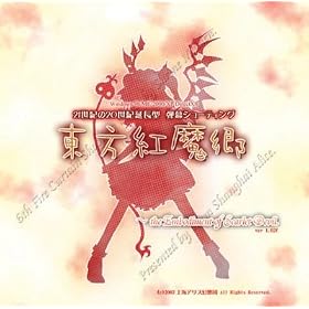 �����g�����@~ the Embodiment of Scarlet Devil�D[���lPC�\�t�g]