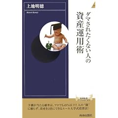 �_�}���ꂽ���Ȃ��l�̎��Y�^�p�p (�t�V���C���e���W�F���X�V���[�Y)