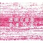 �����ȉ��y2