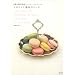 ���s�̗m�َq�����u���E�v�e�B�E�V�F���[�v�̃}�J�����Ɗ�{�̃P�[�L (MARBLE BOOKS )