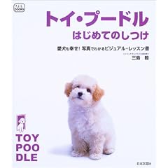 �g�C�E�v�[�h���͂��߂Ă̂����\�������K��!�ʐ^�ł킩��r�W���A���E���b�X���� (f.i.t.books)