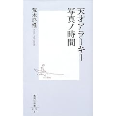 �V�˃A���[�L�[ �ʐ^�m���� (�W�p�АV��)