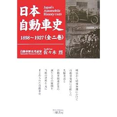 ���{�����Ԏj�\1898~1927
