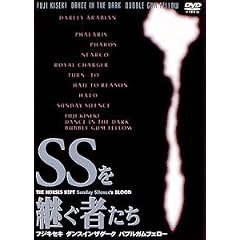 SS���p���҂��� �t�W�L�Z�L�E�_���X�C���U�_�[�N�E�o�u���K���t�F���[ [DVD]