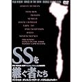 SS���p���҂��� �t�W�L�Z�L�E�_���X�C���U�_�[�N�E�o�u���K���t�F���[ [DVD]