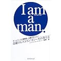 I am a man.�\�`�[�����[�N�ƌڋq����`���|�C���g!��Ղ̃��X�g�����u�J�V�[�^�v�̍���