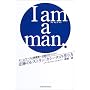 I am a man.�\�`�[�����[�N�ƌڋq����`���|�C���g!��Ղ̃��X�g�����u�J�V�[�^�v�̍���