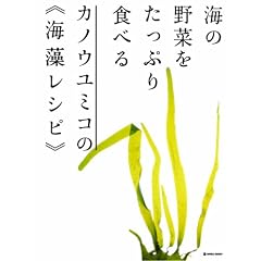 �J�m�E���~�R�̊C�����V�s�\�C�̖�؂������Ղ�H�ׂ� (MARBLE BOOKS�\daily made)