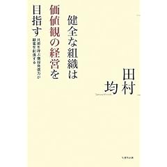 ���S�ȑg�D�͉��l�ς̌o�c��ڎw�� ~�������Ăԏ�񔭐M�͂��ڋq��n������~