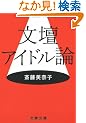 ���d�A�C�h���_ (���t����)