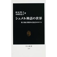 �V�������_�b�̐��E�\�S�y�ɍ��܂ꂽ�ŌẪ��}�� (�����V��)