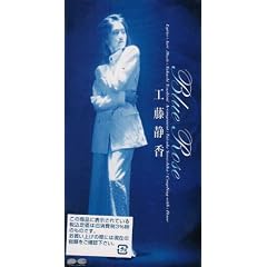 Blue Rose