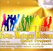 �J�o�[�E���[�j���O���B�n���[!�v���W�F�N�g!