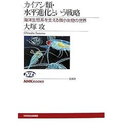 �J�C�A�V�ށE�����i���Ƃ����헪�\�C�m���Ԍn���x������������̐��E (NHK�u�b�N�X)