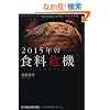 2015�N�̐H����@�\�w�b�W�t�@���h�}�l�[�W���[���������Ȃ��� (-)