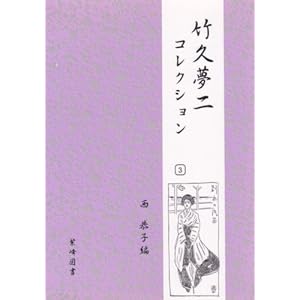 �|�v����R���N�V�����q3�r