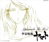 [CD]サントラ YAMATO ETERNAL EDITION File No.10 ヤマト・ザ・ベスト