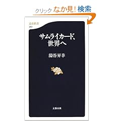 �T�����C�J�[�h�A���E�� (���t�V��)