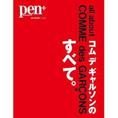 Pen+(�y���E�v���X) �R�� �f �M�����\���̂��ׂ� (HC-���b�N)