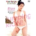 �������q���� ��{�肨�� Jumping RION! [DVD]